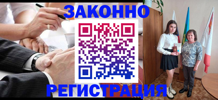 миграционный учет в Королёве