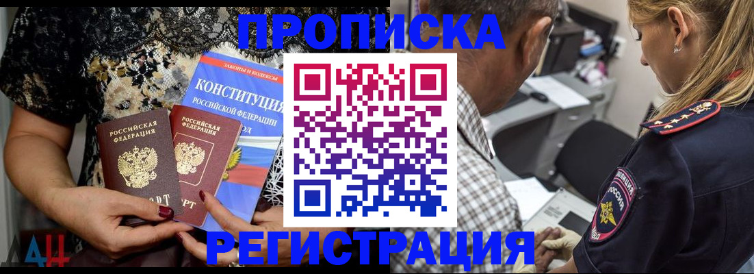 временная регистрация для школы в Королёве